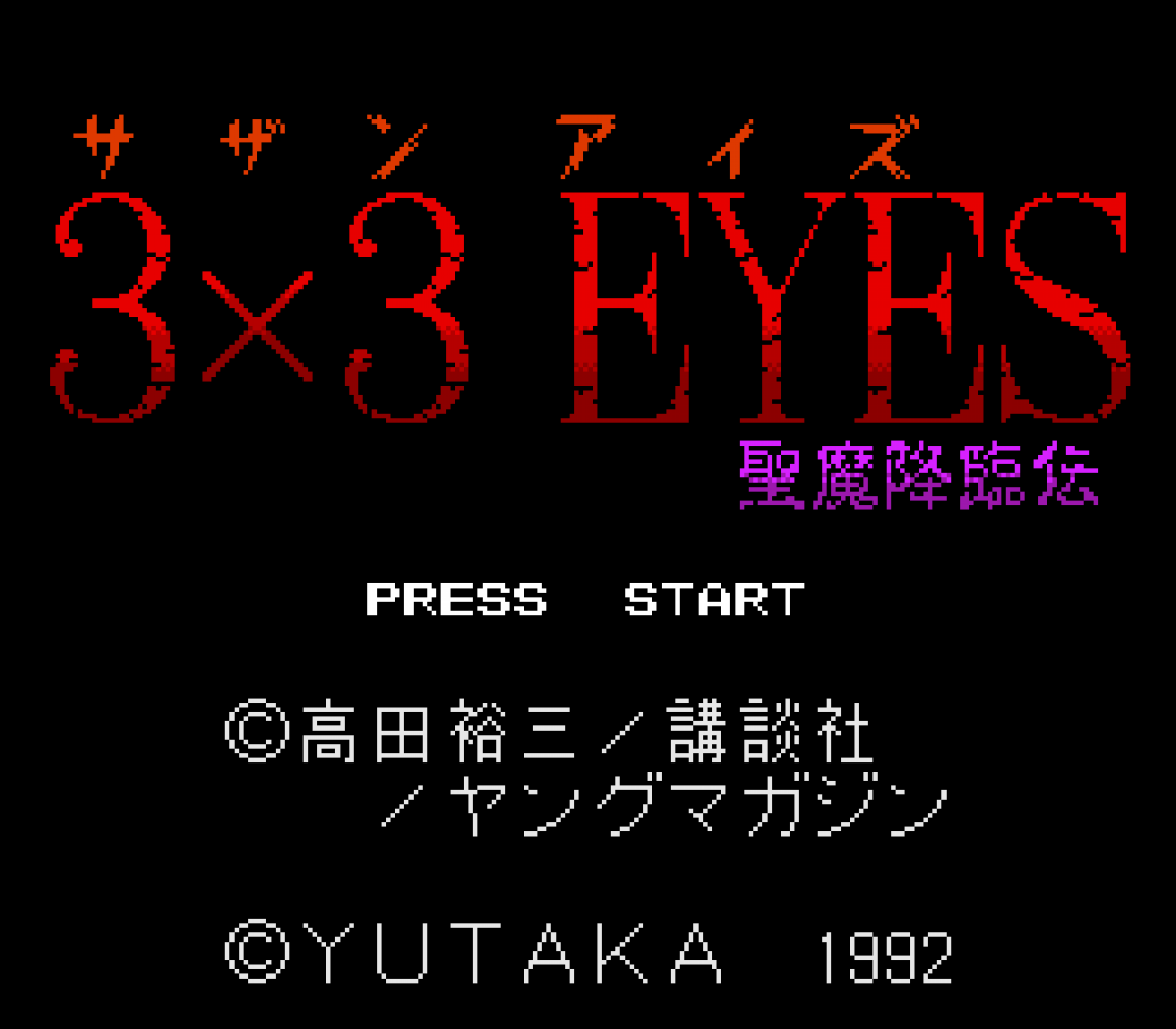 3x3 Eyes - Seima Kourinden